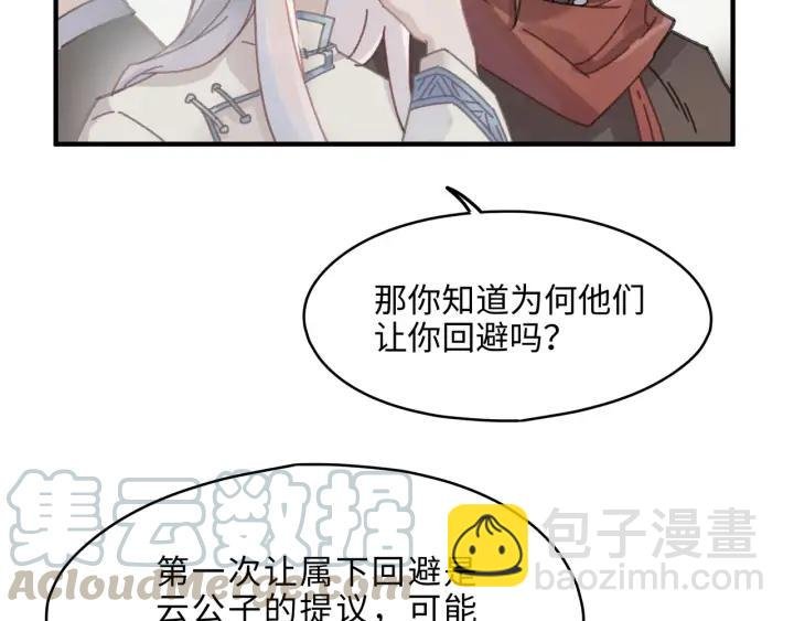 55话 还是夜谭可爱些