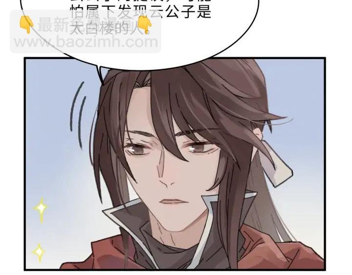 55话 还是夜谭可爱些