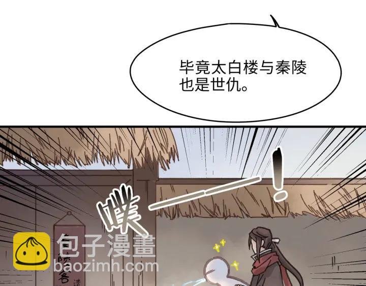 55话 还是夜谭可爱些