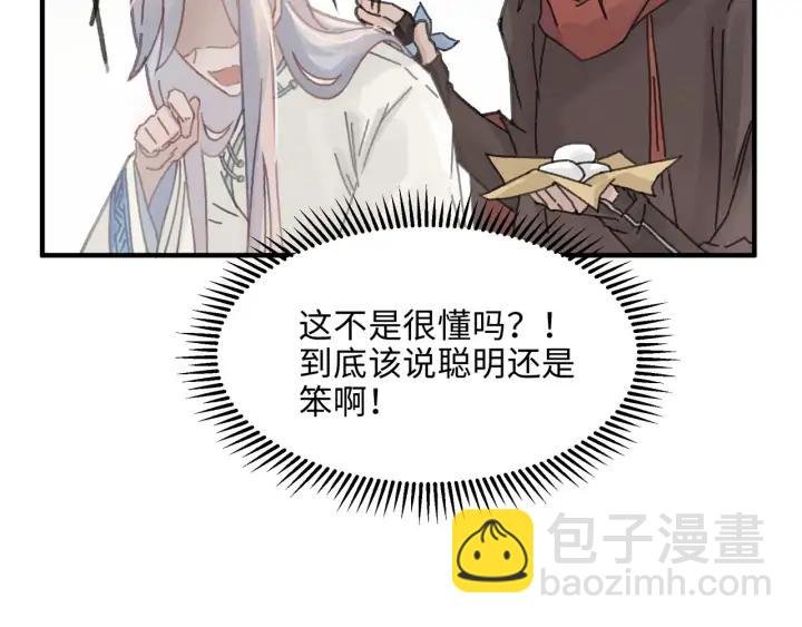 55话 还是夜谭可爱些