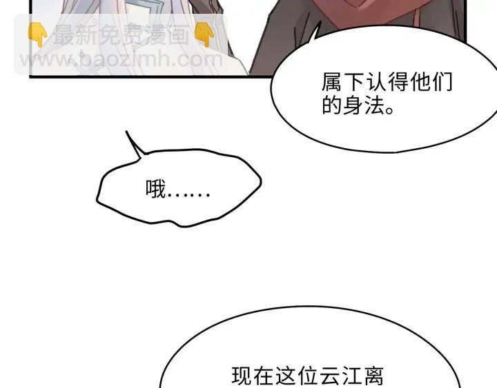55话 还是夜谭可爱些