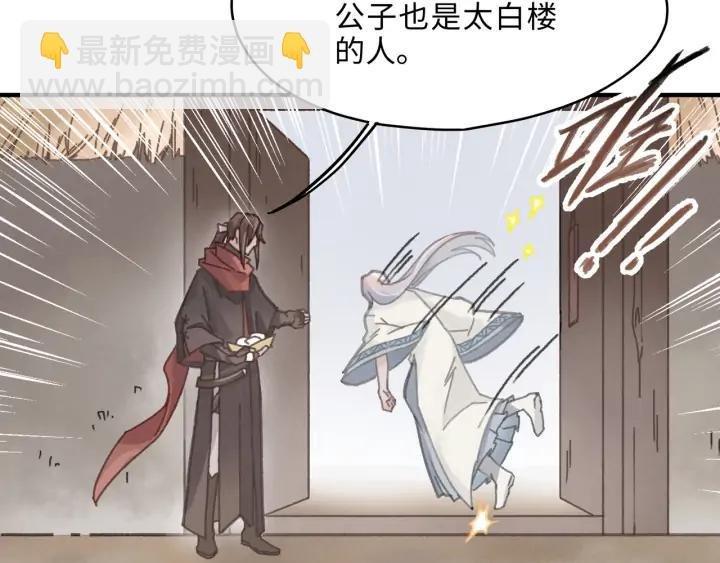 55话 还是夜谭可爱些