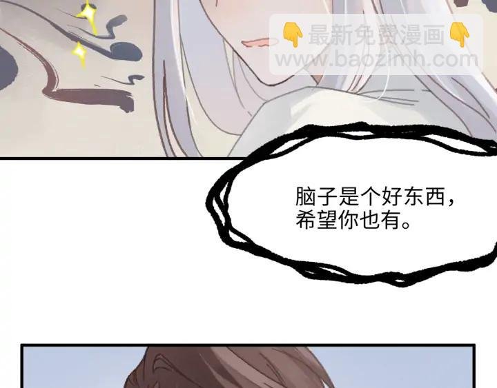 55话 还是夜谭可爱些
