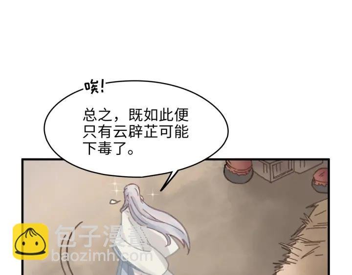 55话 还是夜谭可爱些