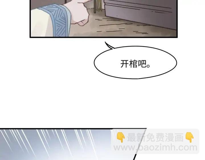 55话 还是夜谭可爱些
