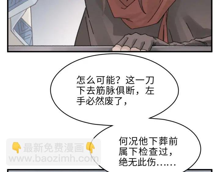 55话 还是夜谭可爱些