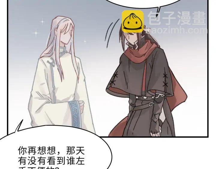 55话 还是夜谭可爱些