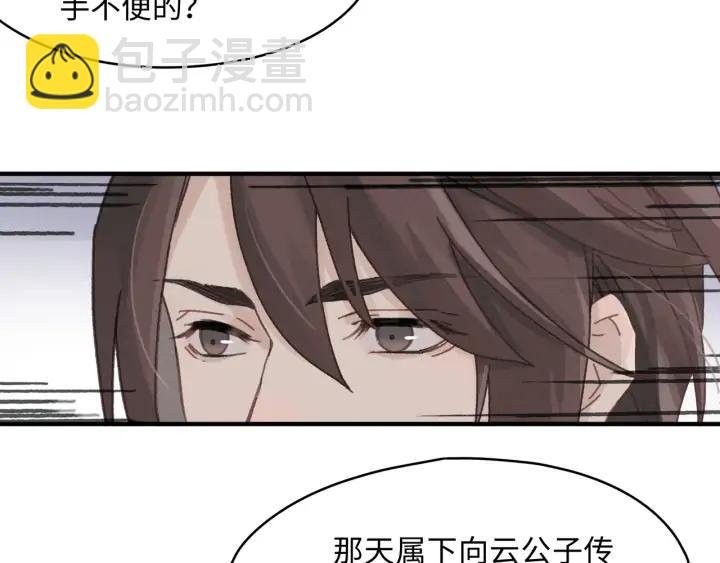 55话 还是夜谭可爱些