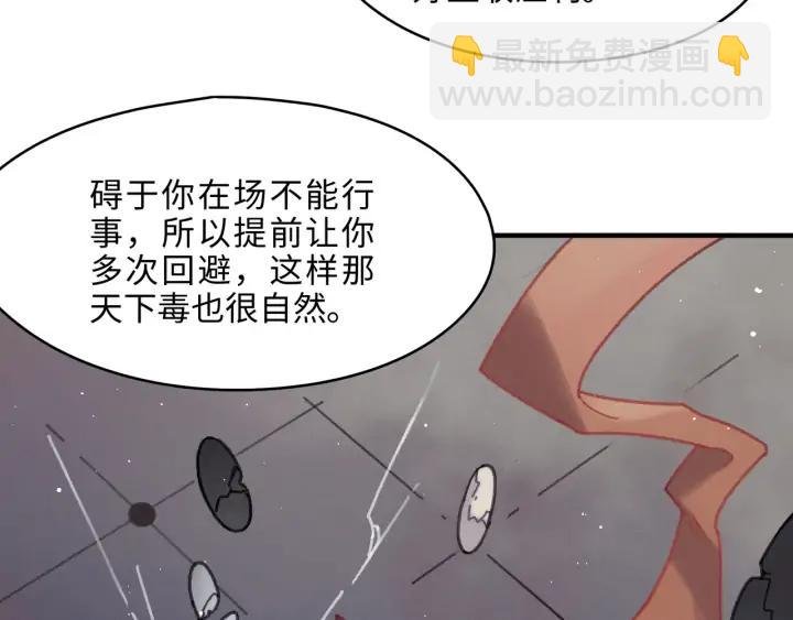 55话 还是夜谭可爱些