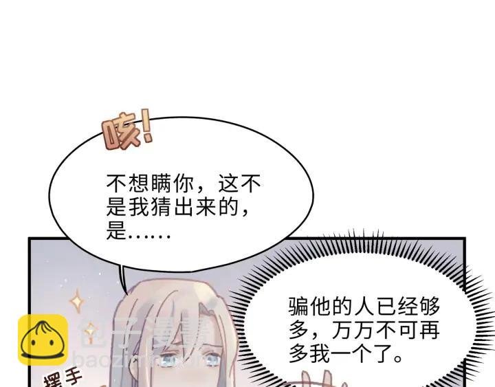 55话 还是夜谭可爱些