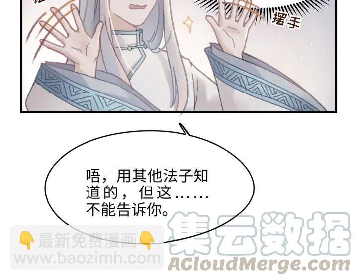 55话 还是夜谭可爱些