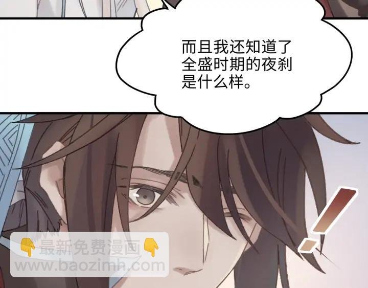 55话 还是夜谭可爱些