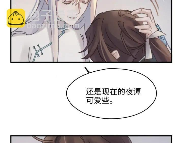 55话 还是夜谭可爱些