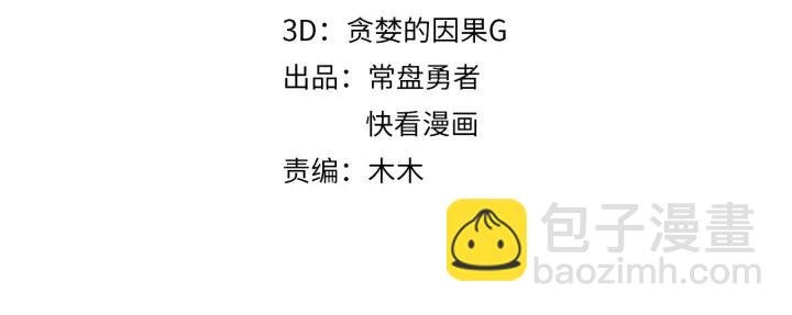 56话 主人，属下其实……
