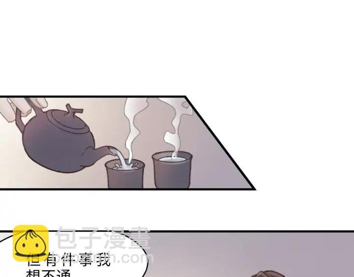 56话 主人，属下其实……