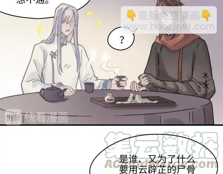 56话 主人，属下其实……
