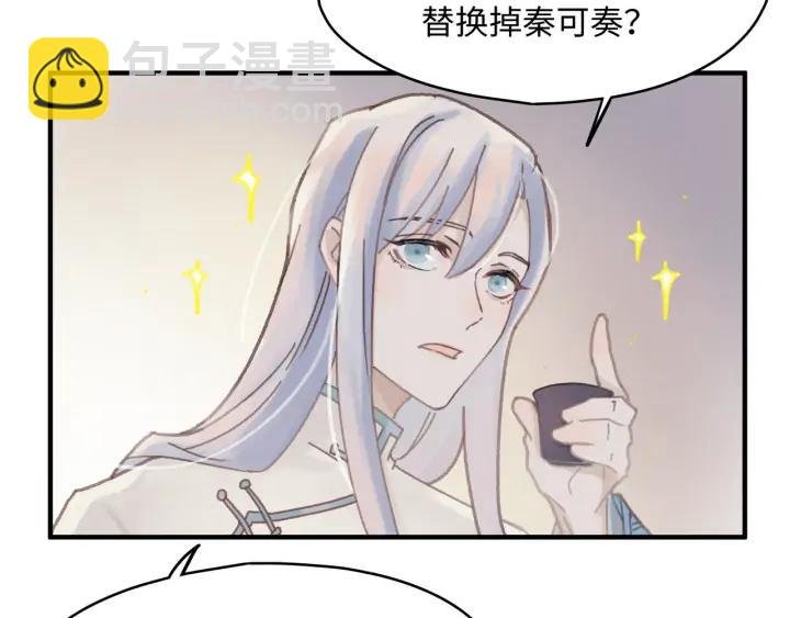 56话 主人，属下其实……