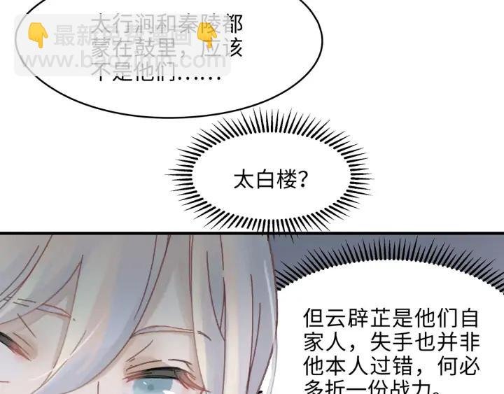 56话 主人，属下其实……