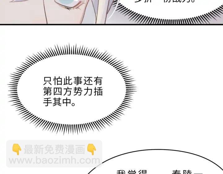 56话 主人，属下其实……