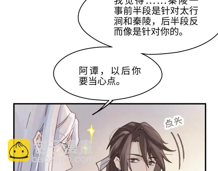 56话 主人，属下其实……