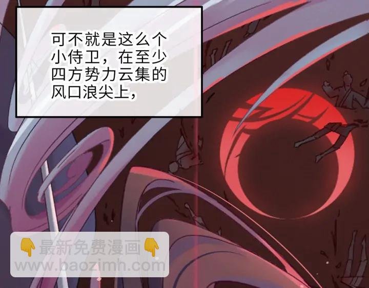 56话 主人，属下其实……