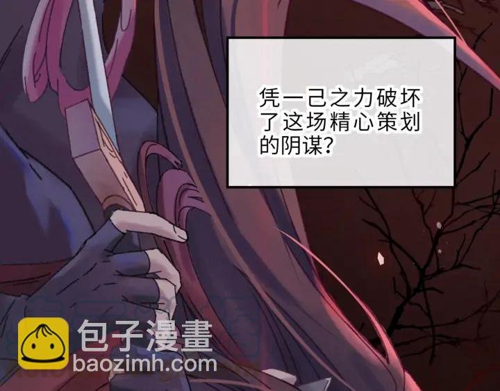 56话 主人，属下其实……