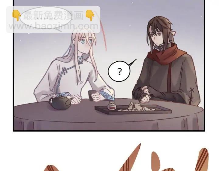 56话 主人，属下其实……