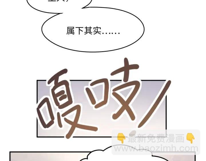 56话 主人，属下其实……