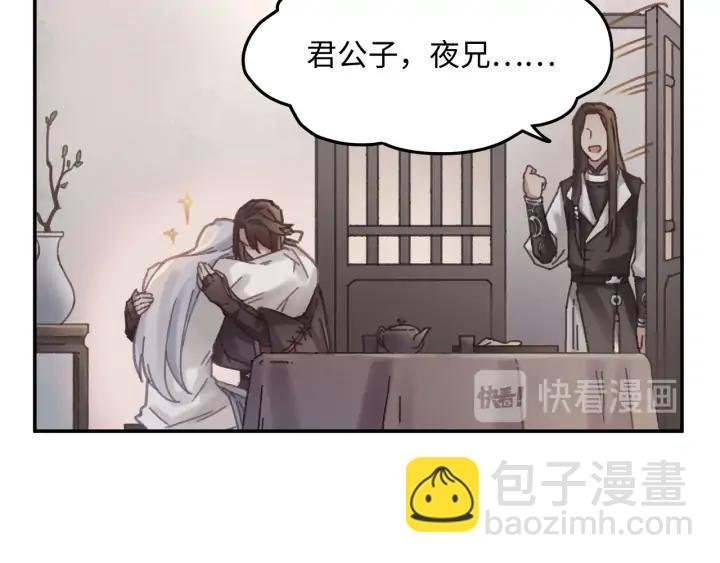 56话 主人，属下其实……