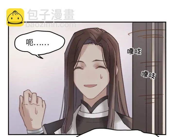 56话 主人，属下其实……