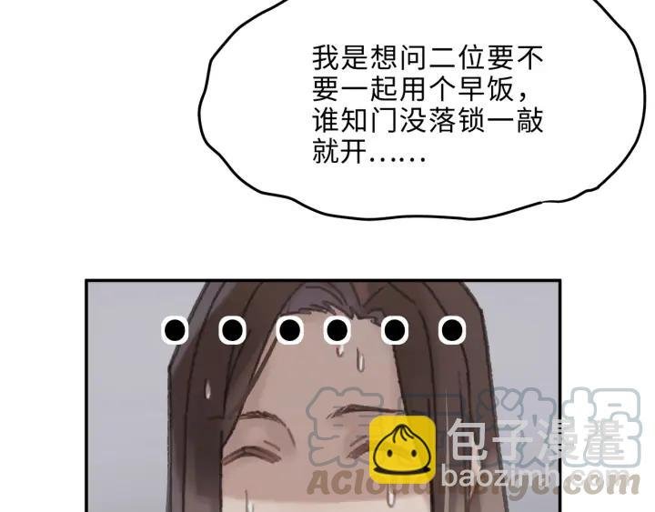 56话 主人，属下其实……