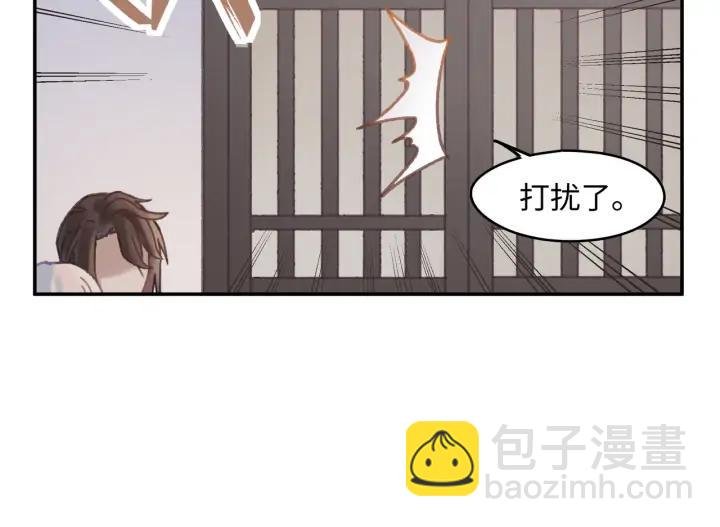 56话 主人，属下其实……