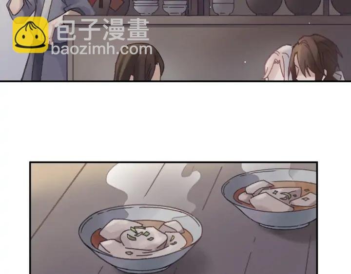 56话 主人，属下其实……