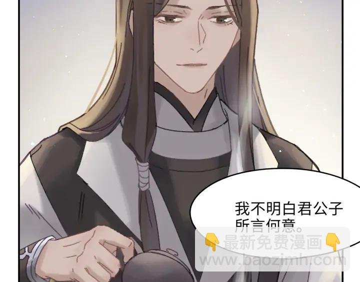 56话 主人，属下其实……