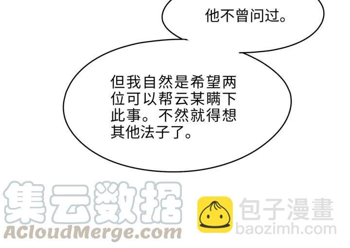 56话 主人，属下其实……
