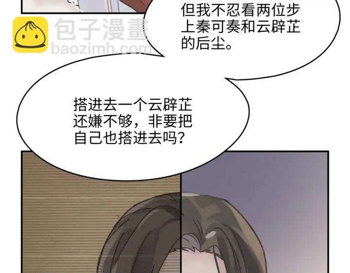 56话 主人，属下其实……