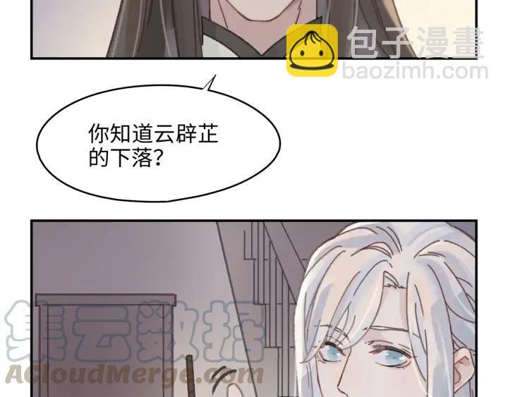 56话 主人，属下其实……