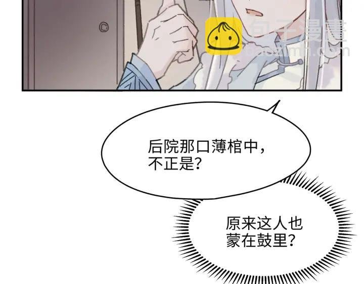 56话 主人，属下其实……