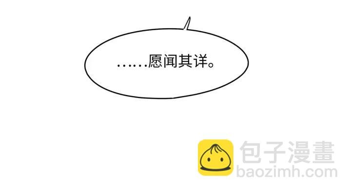 56话 主人，属下其实……