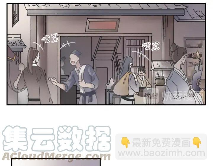 56话 主人，属下其实……