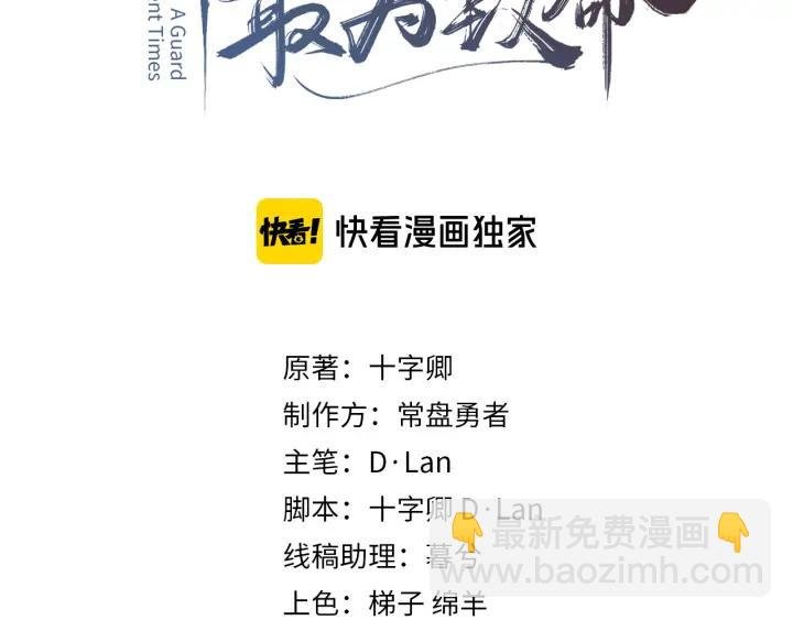 57话 新的旅程