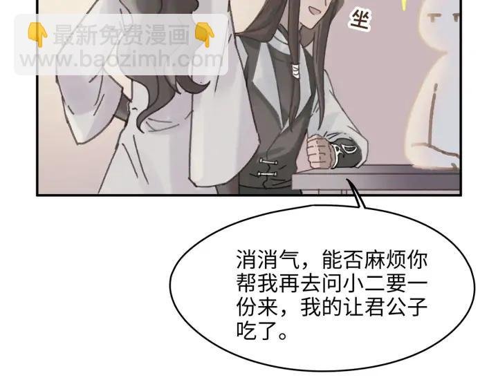 57话 新的旅程