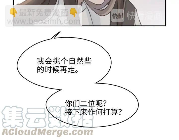 57话 新的旅程