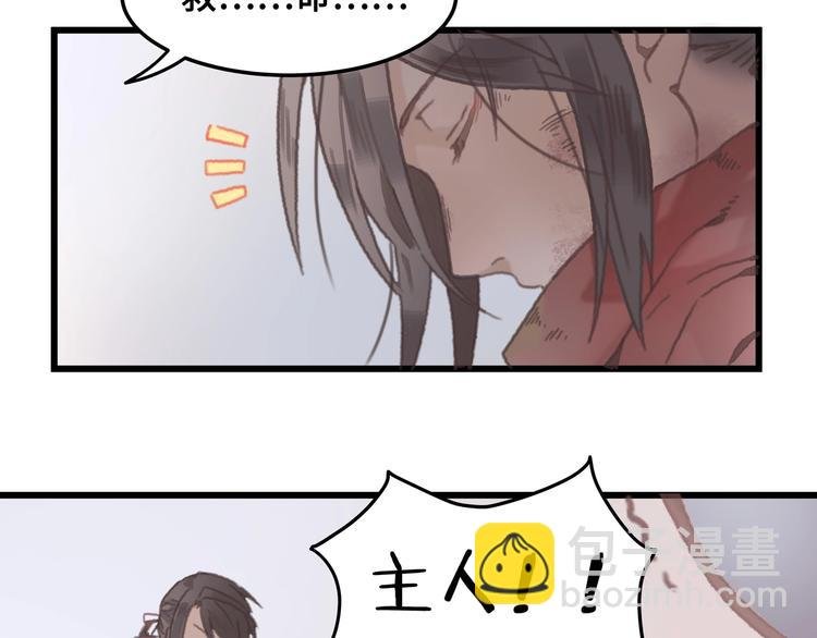 第5话 第一次受伤疼疼疼啊！