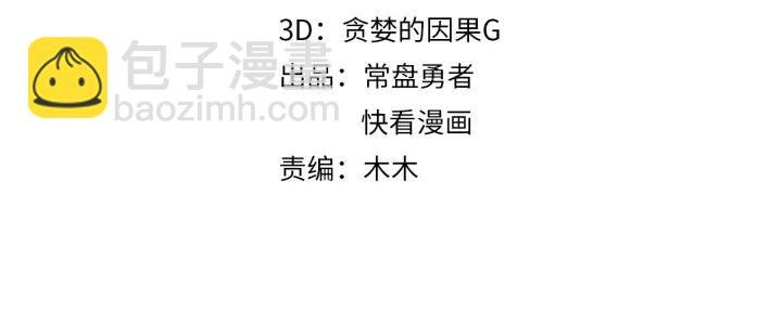 59话 我要你自废武功