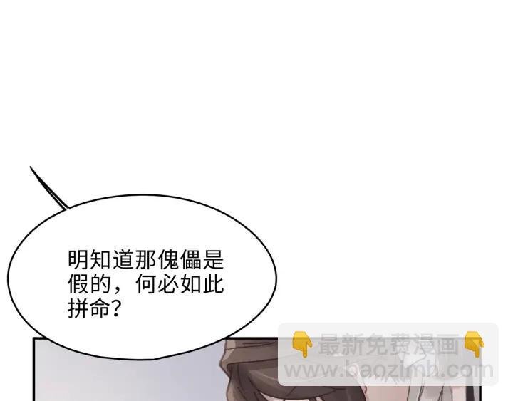 59话 我要你自废武功