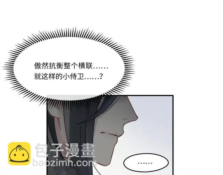 59话 我要你自废武功