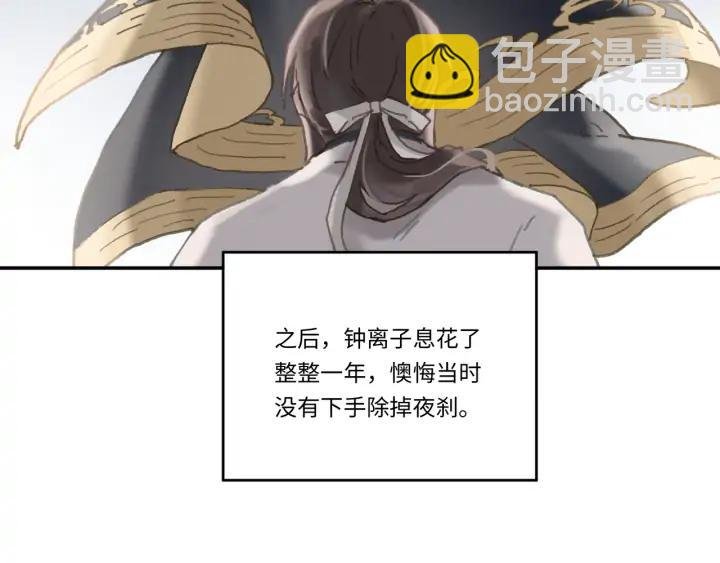 59话 我要你自废武功
