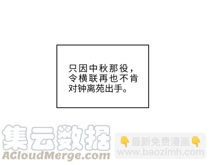 59话 我要你自废武功