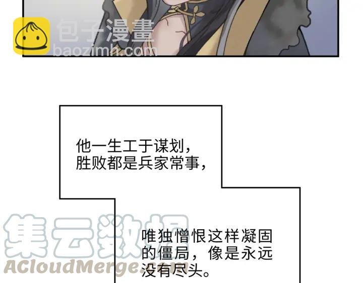 59话 我要你自废武功